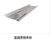 彩鋼瓦的規(guī)格型號、價(jià)格及施工介紹